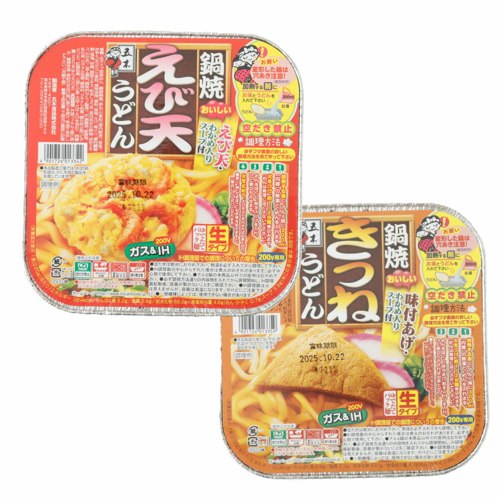 【ふるさと納税】〈選べる〉鍋焼きうどん 18食 えび天うどん or きつねうどん 鍋焼き うどん えび天 きつね 簡単調理 インスタント食品 送料無料