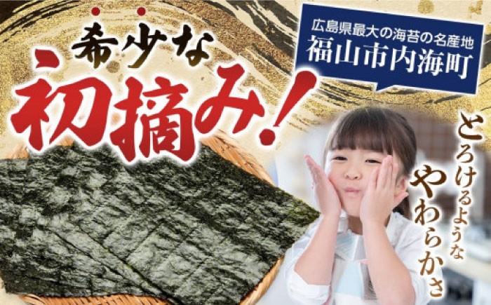 漁協が厳選した、その年一番の海苔を使用 のり 海苔 味付け海苔 味付け ギフト