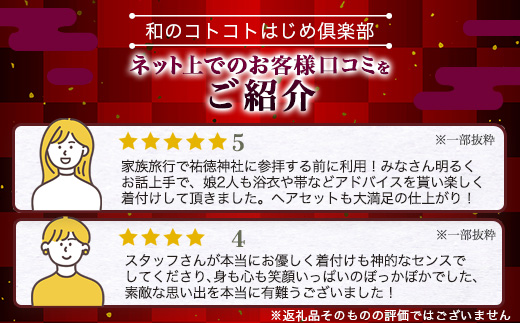 F-95【プレミアムフォトガイド】本格着付・データ付プラン歴史薫る「肥前浜宿」撮影同行ガイドツアー ～プロの撮影で残す町さんぽ～ ヘアーセット付 フォトジェニック 町歩き 九州旅行/鹿島市佐賀県 / 
