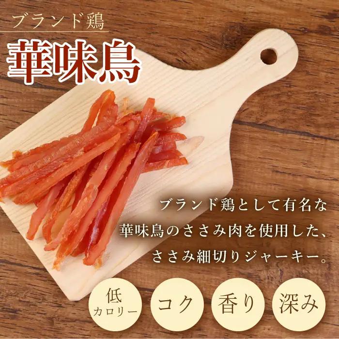 ワンちゃんのおやつ 詰め合わせ おかわりセット ( 鳥ささみ シリーズ ) 計6袋 / 犬 ドッグフード おやつ 詰合せ / 大村市 / 株式会社サポート[ACAM002]