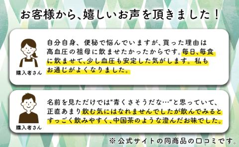 北海道産熊笹100％使用 えぞ熊笹茶 60P[全3回お届け]