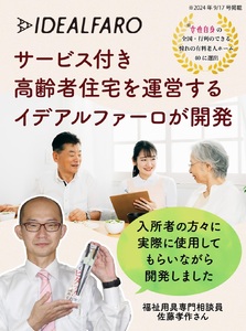 SZ0286　だれでもお箸　1膳