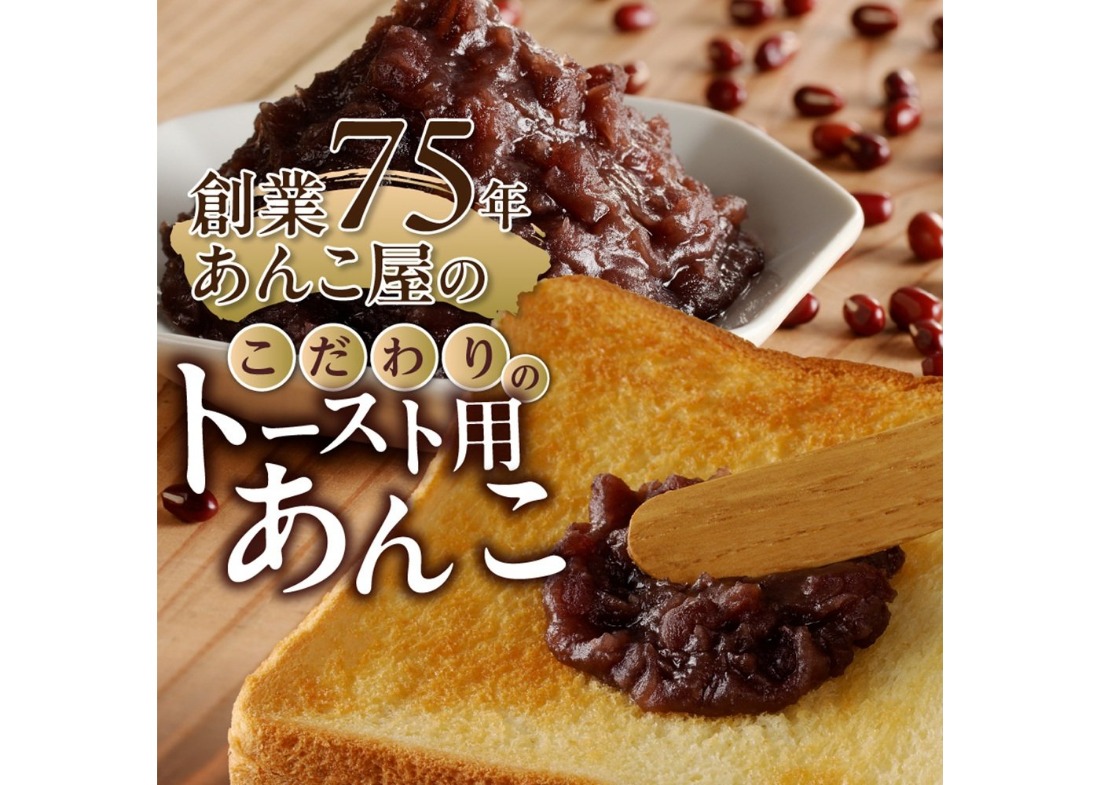 富士山の伏流水を使用した あんこ好きのためのこだわりトースト用あんこ 小分けタイプ 餡子 和菓子 小豆 無添加 老舗 山梨 富士吉田