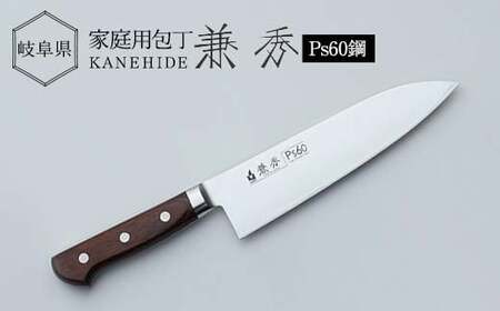 兼秀Ｐｓ三徳包丁 調理器具 キッチンツール キッチン用品 包丁 岐阜県 坂祝町 F6M-253