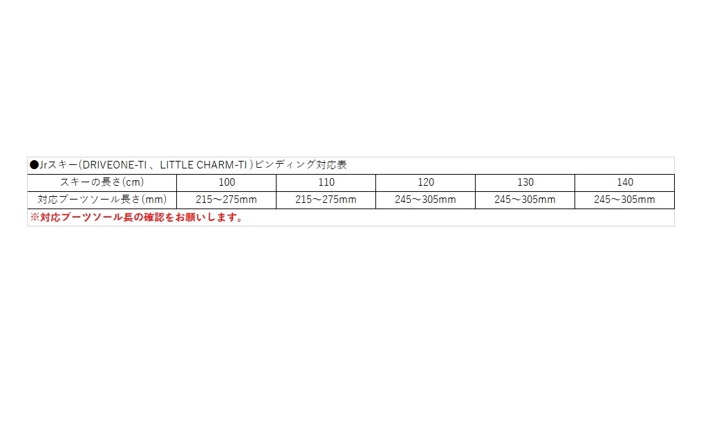 ジュニアスキー　DRIVEONE-TI 【110cm】（B-3.3）