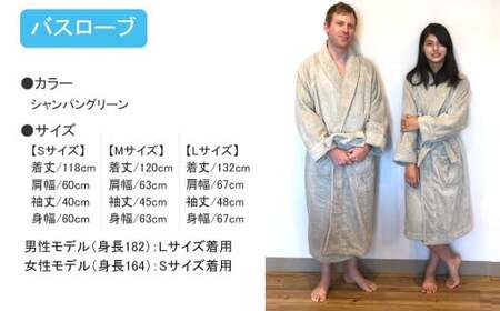 【年末限定】今治タオルブランド 「祈」シリーズ ペアバスローブ 2枚セット 限定カラー シャンパングリーン ※　バスローブサイズ（S・L） 【Hello!NEW】【12月31日まで】【期間限定】