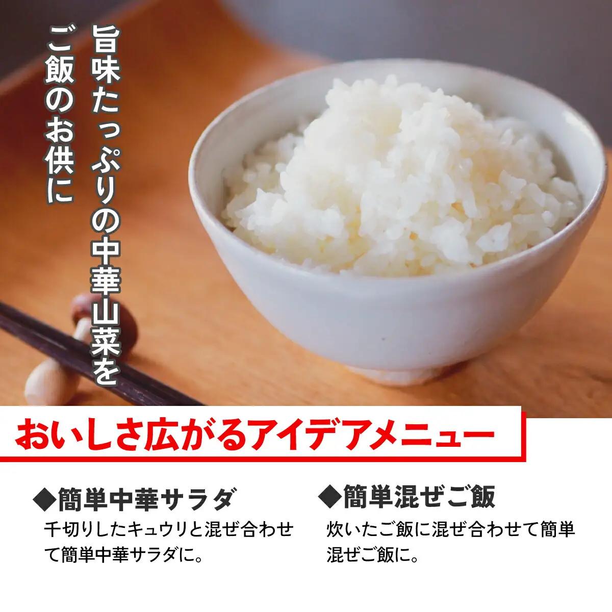 味一番　中華いか山菜、中華たこ山菜　各150g×5パックセット(計10パック)_惣菜・加工品   _【配送不可地域：離島】【1209321】