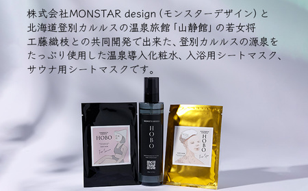 ＨＯＢＯ温泉導入化粧水 200ml・ＨＯＢＯ入浴用＆サウナ用シートマスク各5枚セット