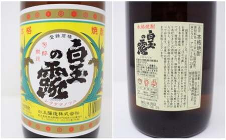 TK-150-2【３ヶ月定期便】白玉醸造 《白玉の露・梅酒》焼酎6本セット（１升瓶）