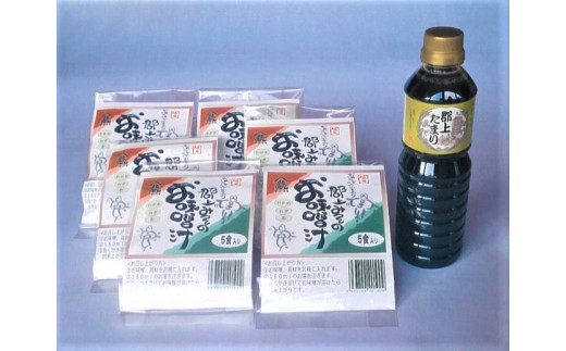 【A-109】郡上みそのお味噌汁と郡上たまりの詰合せB 食品 調味料 みそ セット 詰め合わせ 味噌 みそ 調味料 発酵食品 味噌 みそ 調味料 発酵食品 味噌 みそ 調味料 発酵食品 味噌 みそ 調味料 発酵食品 味噌 みそ 調味料 発酵食品 味噌 みそ 調味料 発酵食品 味噌 みそ 調味料 発酵食品 味噌 みそ 調味料 発酵食品 味噌 みそ 調味料 発酵食品 味噌 みそ 調味料 発酵食品 味噌