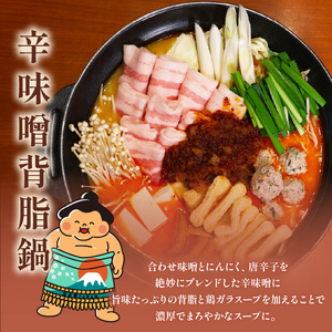 元お相撲さんがつくる 3種の鍋セット 3人前 ちゃんこ鍋 