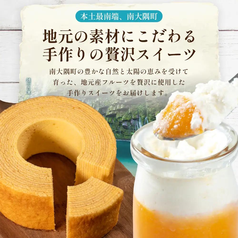 だいたんなゼリー（６個入）SH-701 | 辺塚だいだい タンカン たんかん 果肉 スイーツ フルーツ ゼリー クリーム 手作り おしゃれ 限定スイーツ ジューシー 冷凍 産地直送 オリジナル ギフト