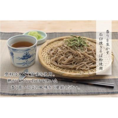 ふるさと納税 岩手県 挽きたて打ちたてそばギフト