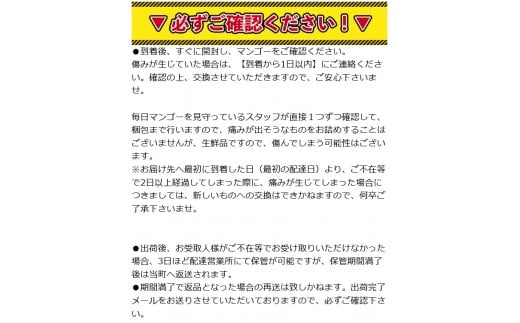 ＜完熟マンゴー「紡」（300～350g×2 or 260～300g×3）＞※2024年7月中旬～9月上旬迄に順次出荷