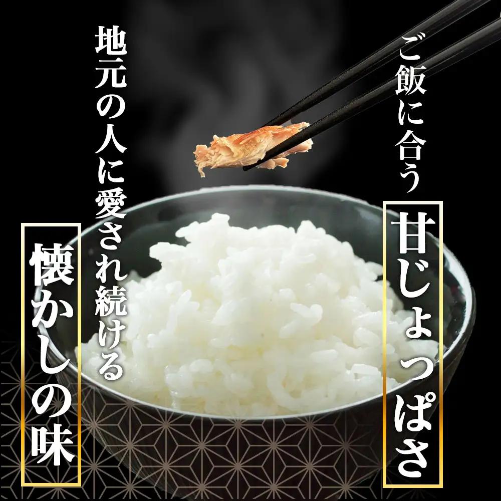 fn-16-004 やみつき！みりん干しセット 菊鶴商店
