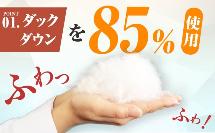 羽毛布団 掛け布団 ふとん ダックダウン シングル 選べる