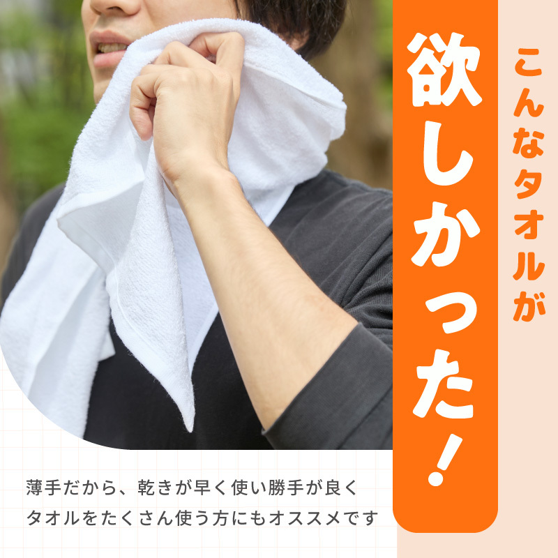 【スピード発送】薄手白フェイスタオル 100枚セット 国内製造 泉州タオル 099H4057_イメージ2