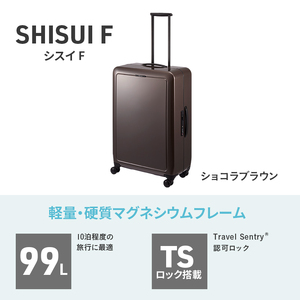 PROTeCA SHISUI F 00554(ショコラブラウン) 99L プロテカ 双輪 日本製 キャスターストッパー 7-10日の旅行におすすめ キャリー キャリーケース かばん バッグ 国産