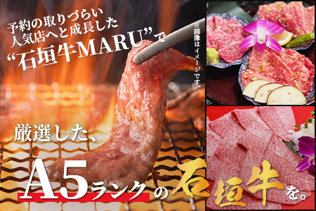 石垣牛MARUでの焼肉 お食事券 15000円分【 沖縄 石垣 焼肉 食事 券 チケット 石垣牛 】IM-4
