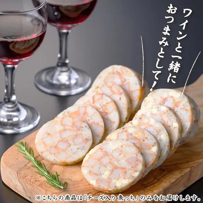【マツコの知らない世界で紹介】サラミ風蒲鉾 チーズ入り魚っち(うおっち）7本【00-001-03】