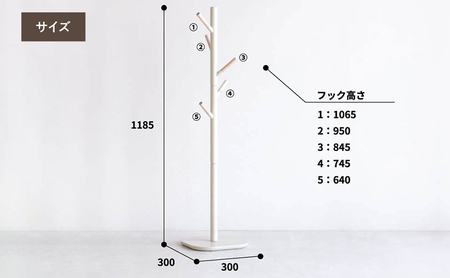 キッズポールハンガー シームミミ キッズ 子供用 インテリア おしゃれ 木製 市場家具 アイボリー