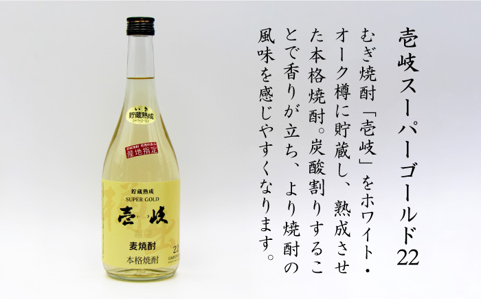 【お中元対象】麦焼酎 お酒 飲み比べ 壱岐スーパーゴールド22度 大魔神焼酎 2本セット 《壱岐市》【天下御免】[JDB046]焼酎 むぎ焼酎 お酒 飲み比べ 13000 13000円