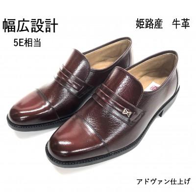 ふるさと納税 大和郡山市 本革5E 25.0cm ワイン　楽々ビジネスシューズ(紳士靴)　69330