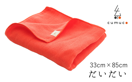 cumuco（クムコ）６重織ガーゼフェイスタオル ２枚セット _だいだい【G0288】