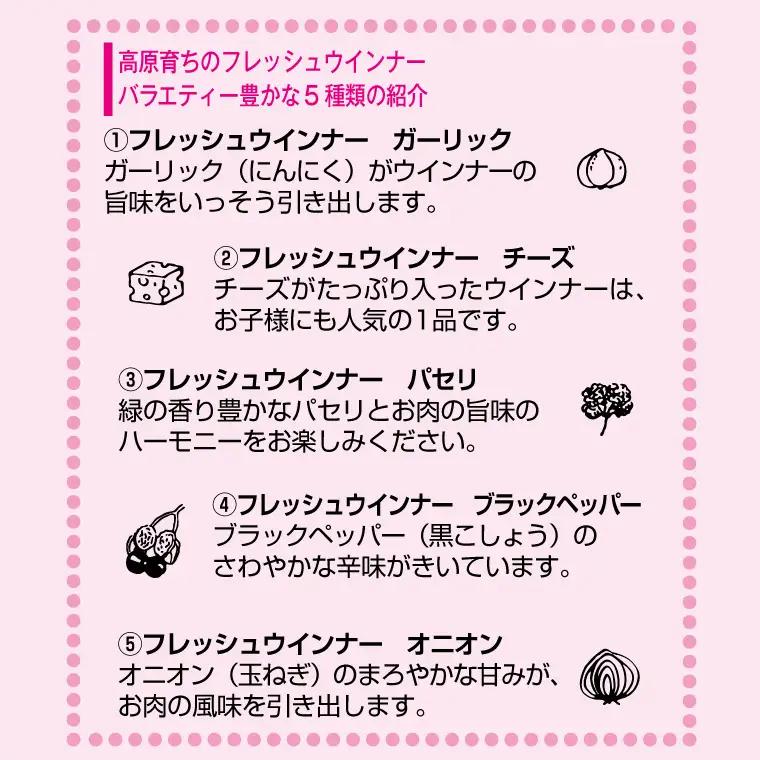 ウインナー 5種 詰め合わせ 高原育ちの生 ウインナー AB032-5