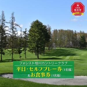 平日・セルフプレー券（1名様）＆お食事券（1名様）ｌゴルフ ゴルフ_00054