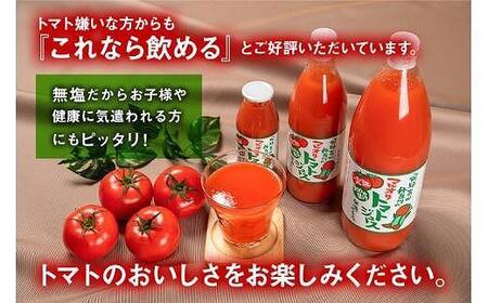 マルオリ トマトジュース 180ml×30本入 食塩無添加 | 無塩 無添加 完熟トマト ストレート ストレートジュース 100%果汁 飲み切り 小瓶 飛騨高山 マルオリ LS001VC13