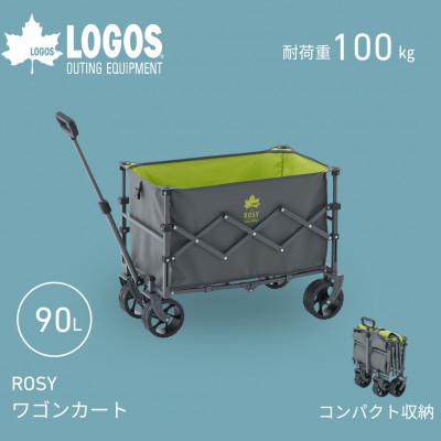 ふるさと納税 城陽市 ROSY ワゴンカート　アウトドアやキャンプでギアを楽々運搬できるアウトドアワゴン　84720748