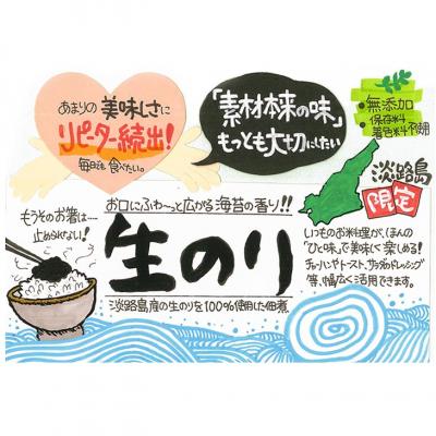ふるさと納税 南あわじ市 【山田海産物】生のリ(無添加の淡路島産生のリ100%使用)　10個入り |  | 03