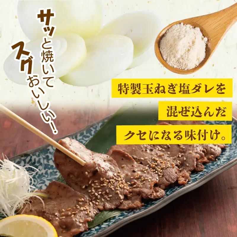 薄切り 特製玉ねぎ塩ダレ2kg