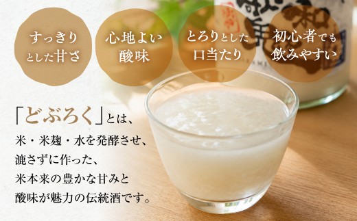 大和歌魅 どぶろく 黒 単品 300ml 全国どぶろく研究会 入賞 日本酒 国産 どぶろく にごり酒 ギフト お祝い セット 詰め合わせ 人気 美味しい 贈答 お酒 酒 地酒 お歳暮 お中元 岐阜県 