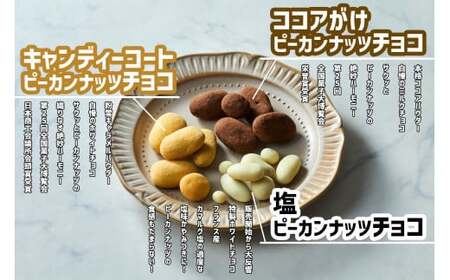 【ミックスナッツ＆チョコのセット】 健やか6種トレイルミックスナッツ32g×8袋 ＆ 高田チョイス飛鳥シリーズ3種セット