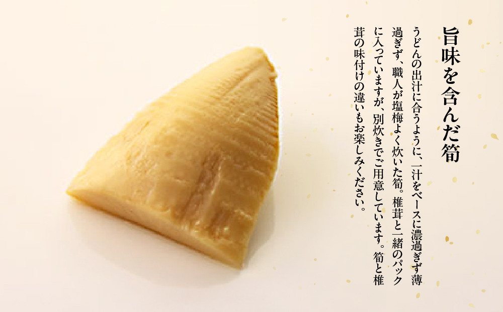 【権太呂】しっぽくうどん 4個｜京都 老舗 うどん 人気店［こし コシ 名店 極上 羅臼昆布  秘伝のだし 人気 おすすめ グルメ  ギフト 贈答 お取り寄せ 通販 送料無料 ふるさと納税 ］