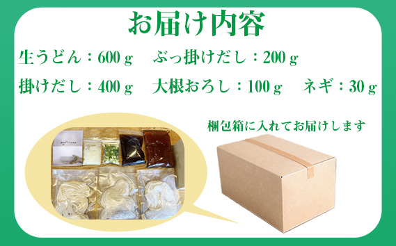 【むにゅちゅるぴちなうどん：絹延橋うどん研究所】国産＆自家製粉うどん