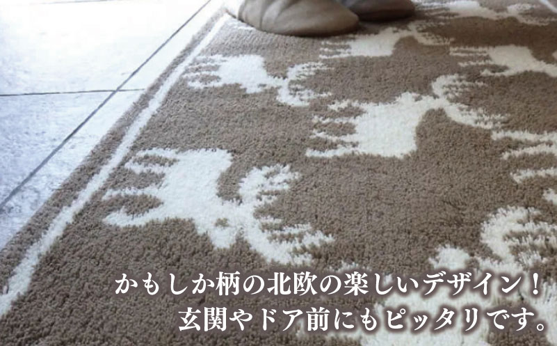北欧柄 キッチンマット ラグマットタイプ（かもしか） 55×210cm 抗菌防臭 SEK 織人しきもの屋工房
