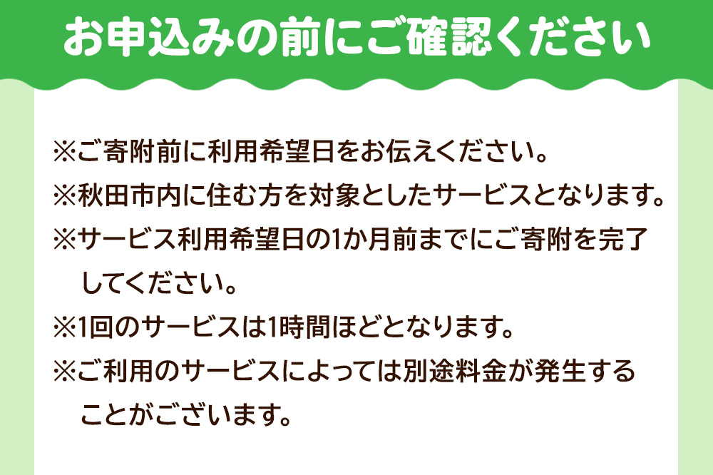 支援 見守り 看護師の日常生活支援・見守りサービス 遠距離介護の代行サービス 1時間 3回 レターパックライトでお届け