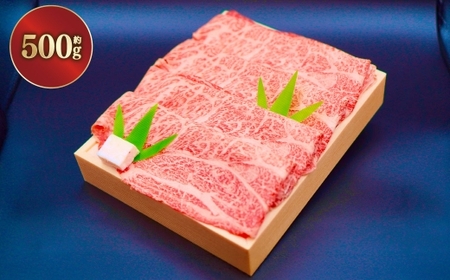 A5ランク近江牛肩ロース・モモすきやき用合計約500g 【 近江肉の廣田 】 近江牛 ニク にく お肉 肉 牛肉 A5 牛 ロース 肩ロース モモ肉 すきやき 近江牛 ニク にく お肉 肉 牛肉 A5
