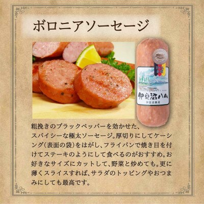 【伊豆沼ハム】IFFA金賞3種ギフト(粒入りマスタード付き)【配送不可地域：離島】【1100377】