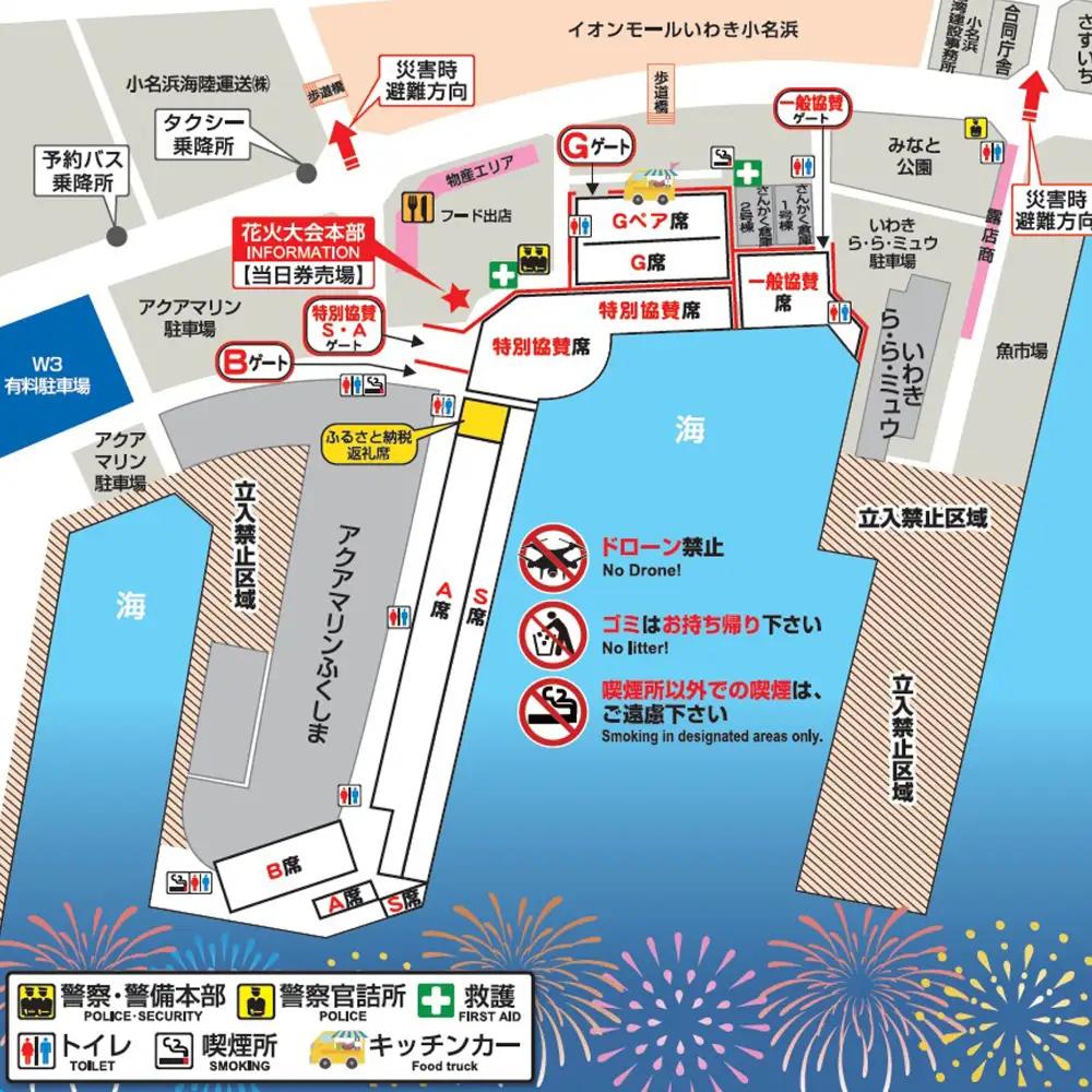 第71回 いわき 花火大会　有料観覧席　Aイス指定席 （１名分）