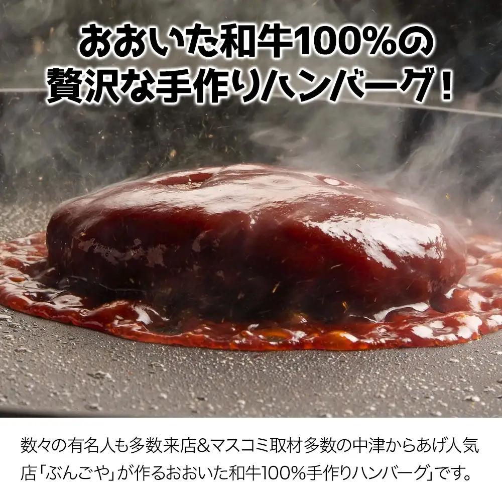 おおいた和牛ハンバーグ 130g×8個 | 牛肉 豊後牛 ハンバーグ おかず 惣菜 冷凍 大分県産 九州産 国産 豊国畜産ぶんごや 冷凍 送料無料 大分県 中津市