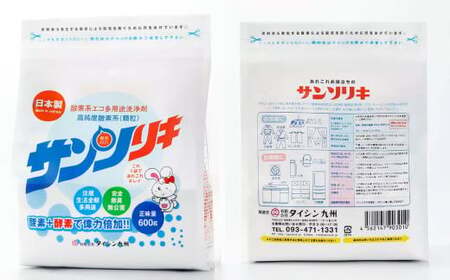 サンソリキ 600g×12袋入 酸素系多目的エコ洗浄剤 酸素系漂白剤 掃除 洗濯 漂白剤