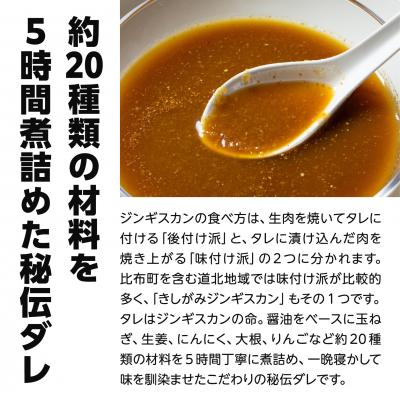 ふるさと納税 比布町 きしがみジンギスカン【(株)荒尾】1kg(500g×2) |  | 03
