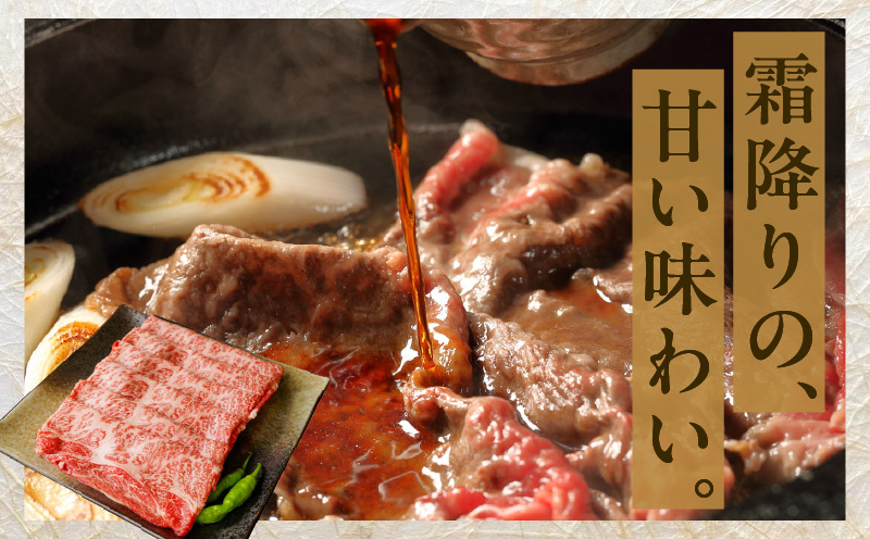 【お中元対応】黒毛和牛 肩ロース スライス 800g 化粧箱入り【氷温熟成×極味付け A4ランク 牛肉 すき焼き しゃぶしゃぶ すきしゃぶ ギフト プレゼント 贈り物】 mrz0138t_イメージ4
