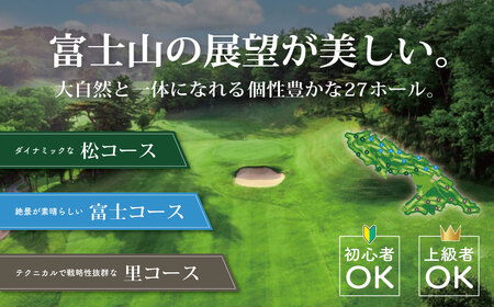 ゴルフ利用補助券 フジ天城ゴルフ倶楽部 6,000円分
