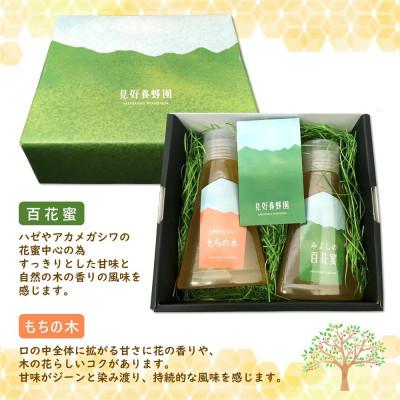 ふるさと納税 基山町 【毎月定期便】みよしのみつ(百花蜜・もちの木)220g×2本全3回 |  | 01