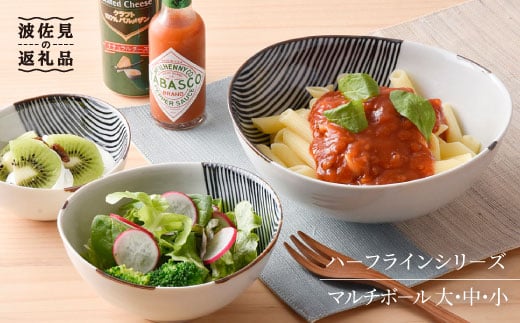 
【波佐見焼】ハ−フラインシリ−ズ マルチ ボ−ル 大・中・小 3点セット 小皿 カレー皿 食器 食器 皿 【まるしん】 [WD07]
